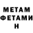 Метамфетамин винт Alex Chapovalov
