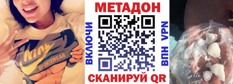 Метадон кристалл  Динская 