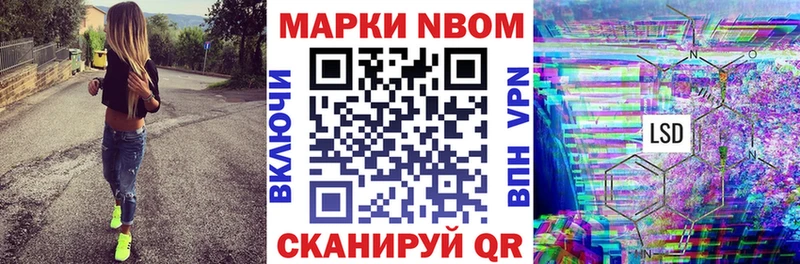 Марки N-bome 1,8мг где продают наркотики Динская